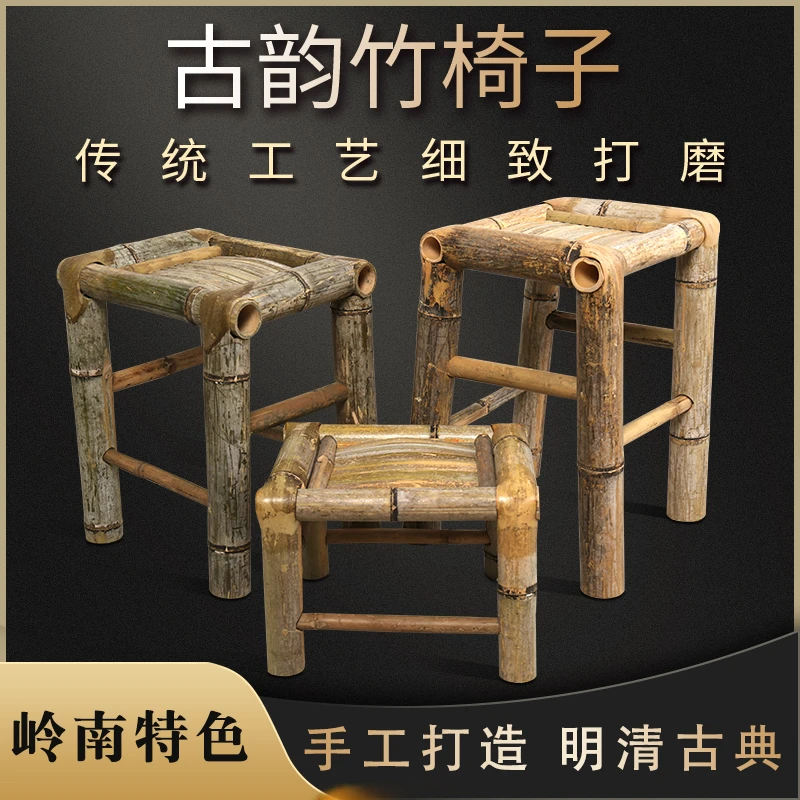 围炉煮茶家用手工编织复古竹板凳四方竹凳天然环保竹制小矮凳子