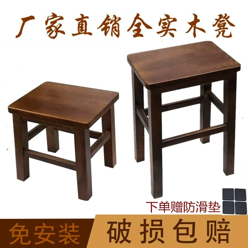 实木方凳子家用小板凳成人矮凳换鞋凳木头小方凳家居小凳子