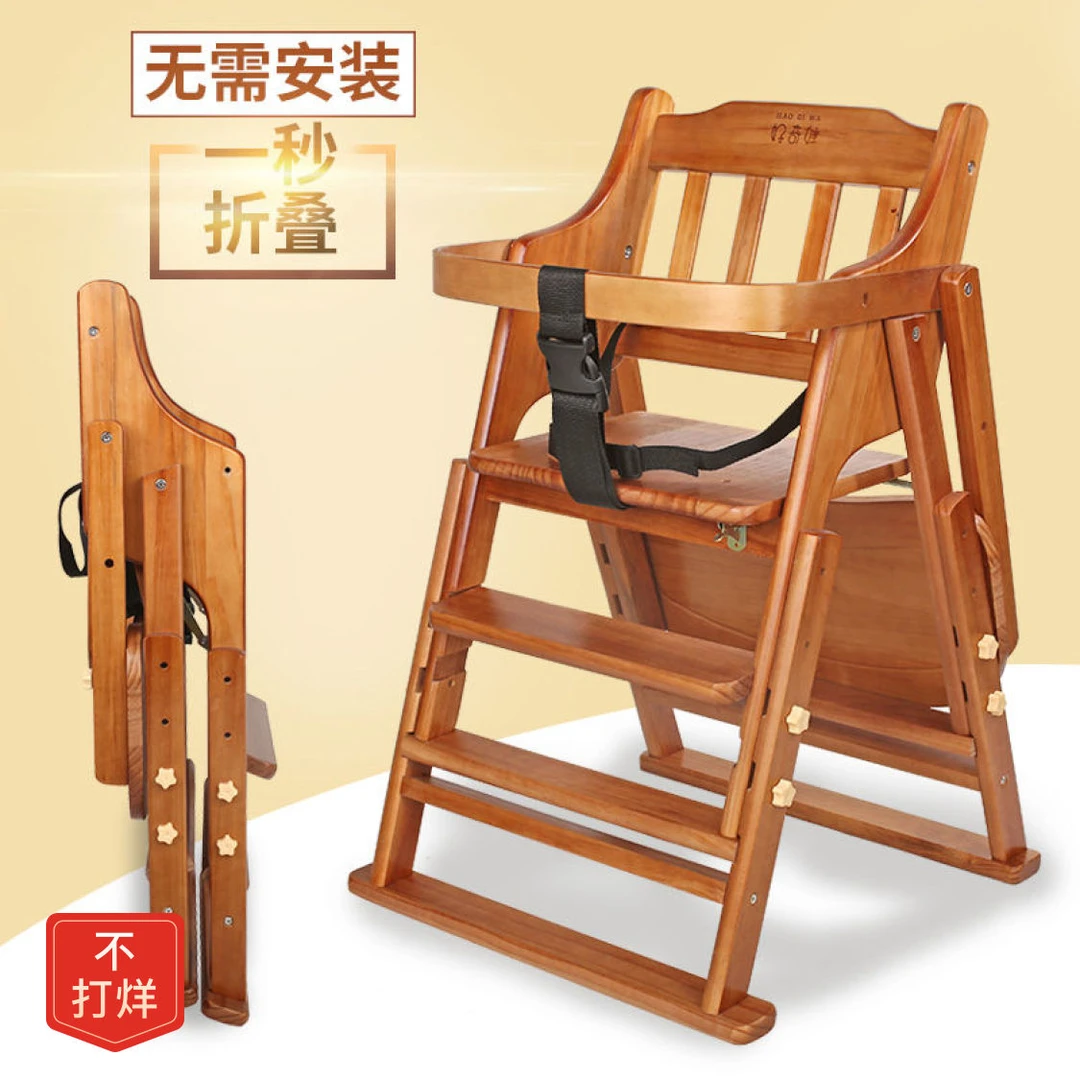【24小时发货】实木儿童餐椅 宝宝吃饭家用椅子 餐厅折叠餐桌椅凳