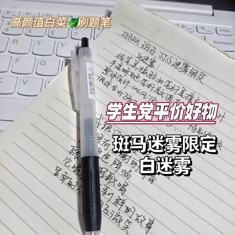 日本ZEBRA斑马ASKUL联名限定中性笔JJ15迷雾黑武士限量版考试0.5