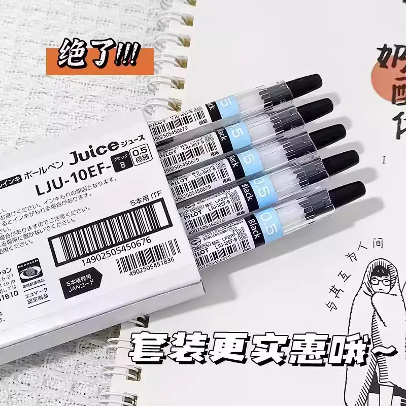 百乐juice果汁笔LJU-10EF学生考试刷题笔记用按动中性笔速干水笔