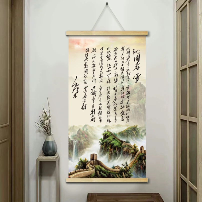 （沁园春雪）客厅装饰品玄关装饰画居饰品挂画卷轴实木挂轴福字挂画