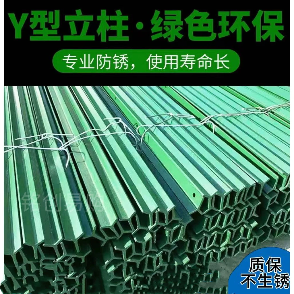 铁丝网烤漆实心三角立柱Y型立柱养鸡围栏网立柱户外防护隔离网柱