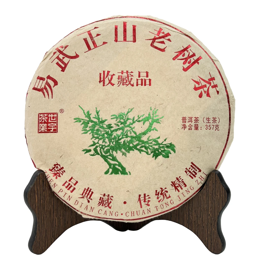 2021年易武绿大树普洱茶 生茶 357克 世宇茶业