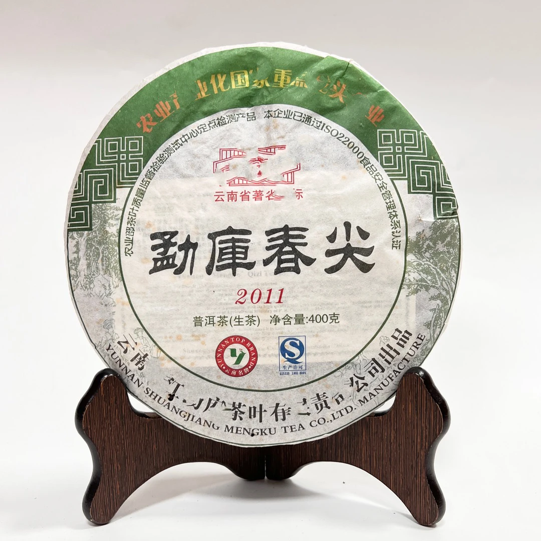 2011年勐库春尖生茶普洱茶正品一饼