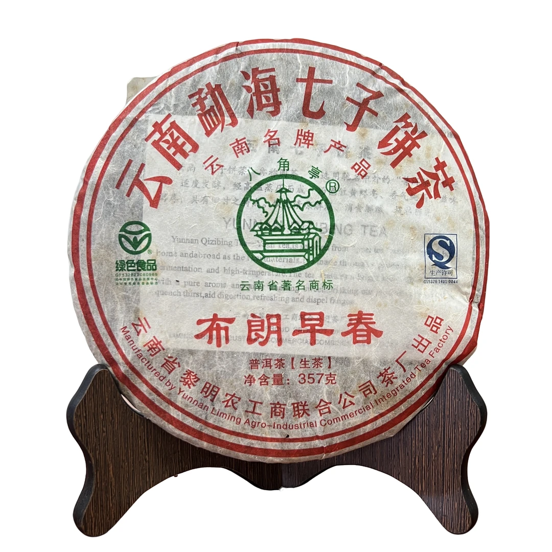 2011年黎明布朗早春云南勐海七子饼茶普洱茶生茶357克一饼