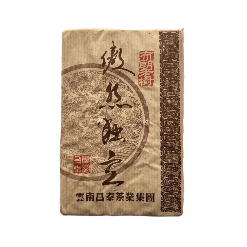 2005年昌泰傲然独立布朗老树砖普洱茶生茶一砖