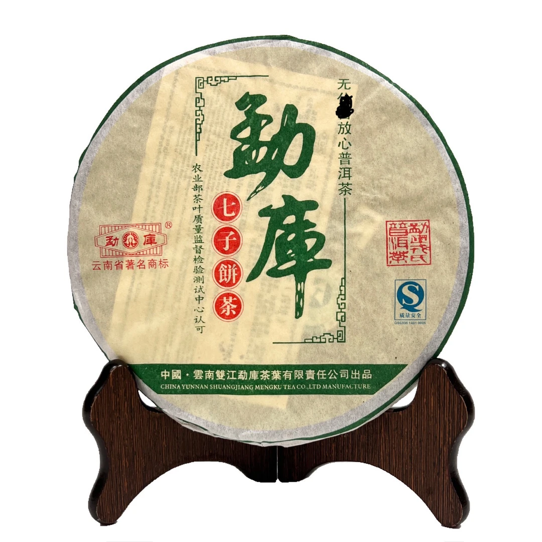 2006年勐库七子饼普洱茶生茶