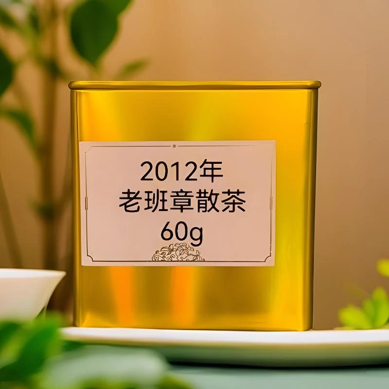 2012年老班章古树散茶普洱茶生茶60克