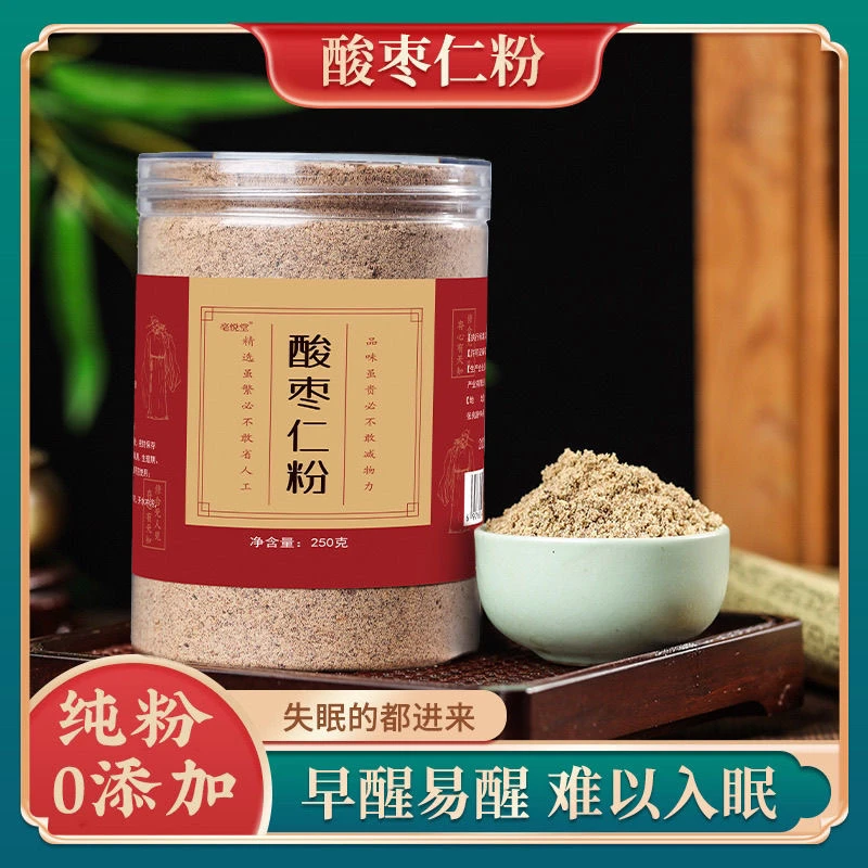 正宗炒酸枣仁【送丹参粉】正品酸枣仁粉超细粉中药材入睡困难必备