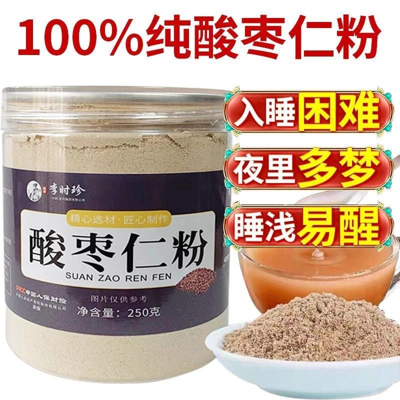 失眠发货【买一送一】正品酸枣仁粉现磨超细粉睡眠专用香中药材