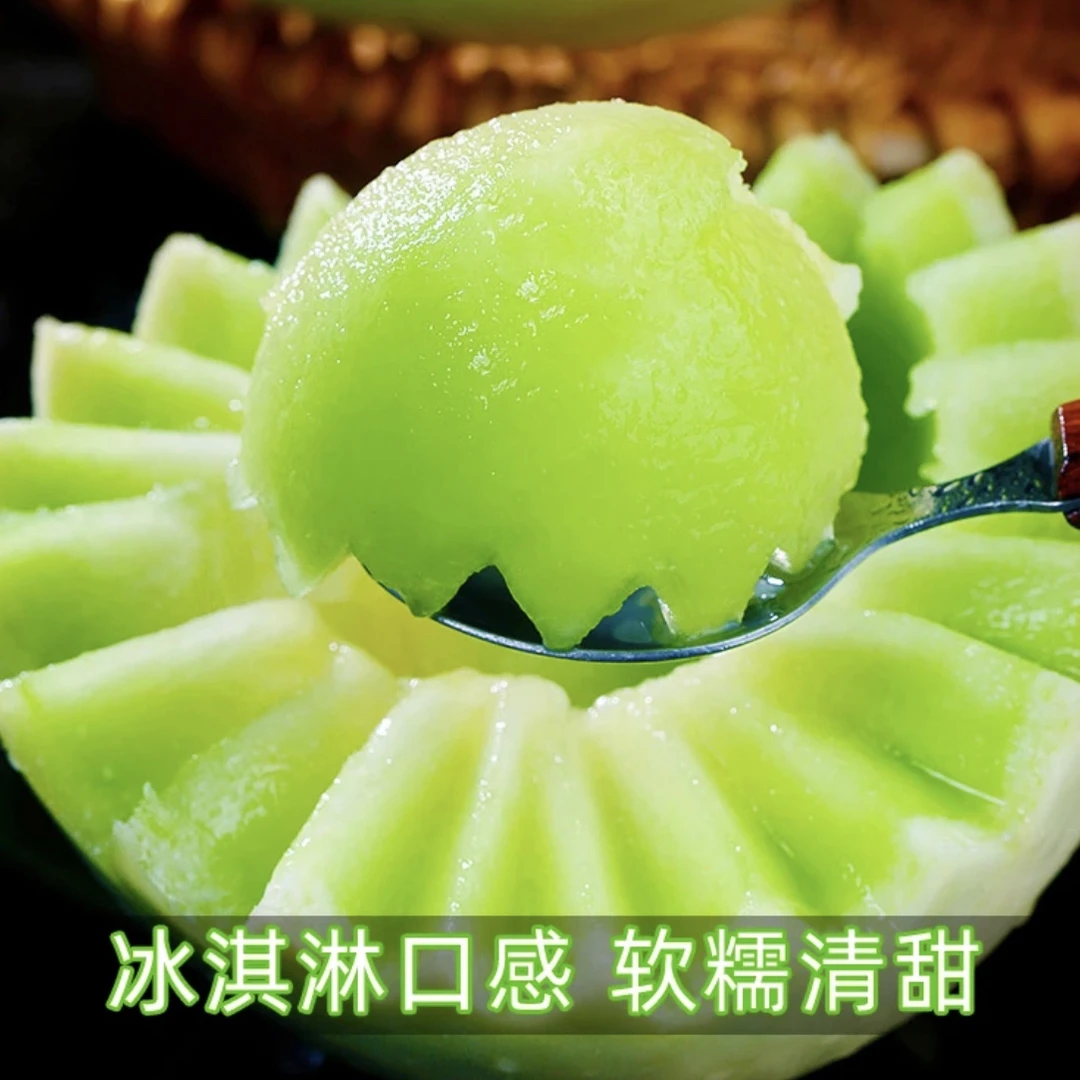 【水果冰淇淋】玉菇甜瓜蜜瓜新鲜现摘应季哈密瓜鲜甜自然美味香甜