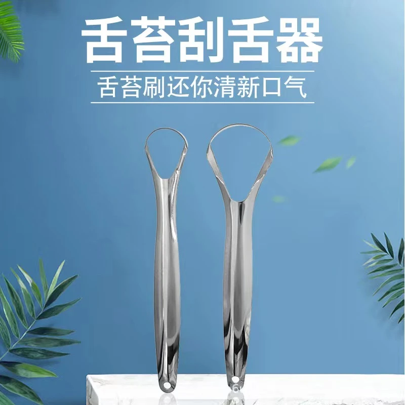 【7.9元6把】舌苔清洁器刮舌头板舌苔刷口腔清洁工具不锈钢舌苔器