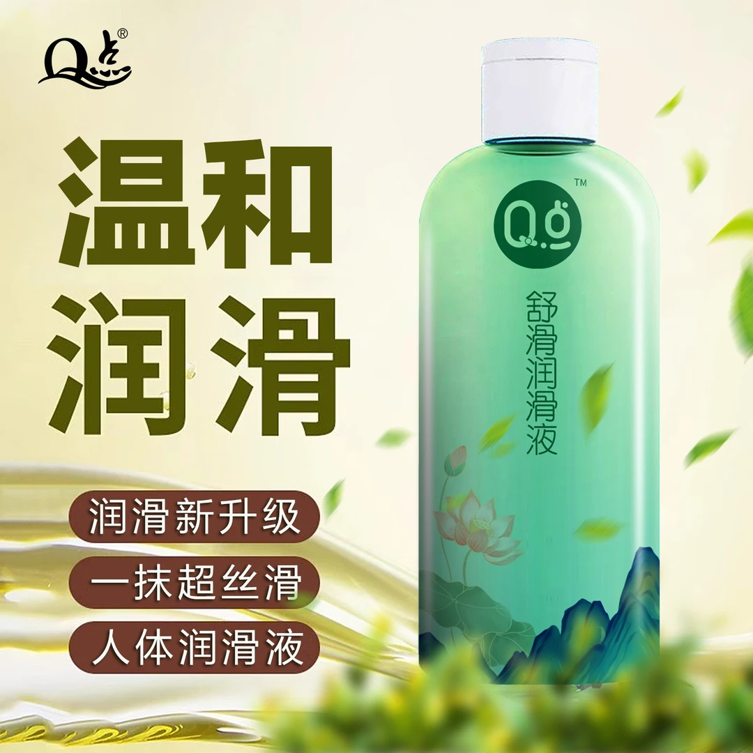 Q点人体润滑剂液夫妻房事快感男女共用私处情趣人体水润免洗润滑液油