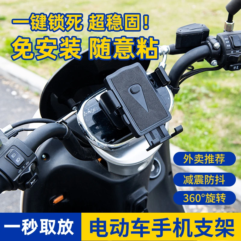 免拆卸粘贴款手机支架电动车仪表台导航支架车载手机架外卖用