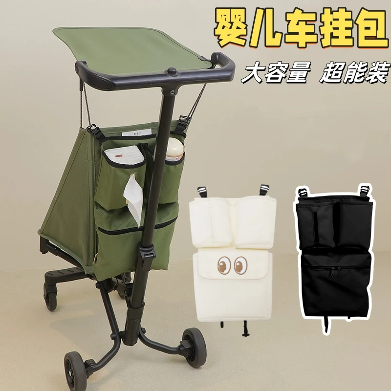 适用丸丫t2-2婴儿推车配件口袋车置物袋挂包收纳婴儿车t18溜娃车