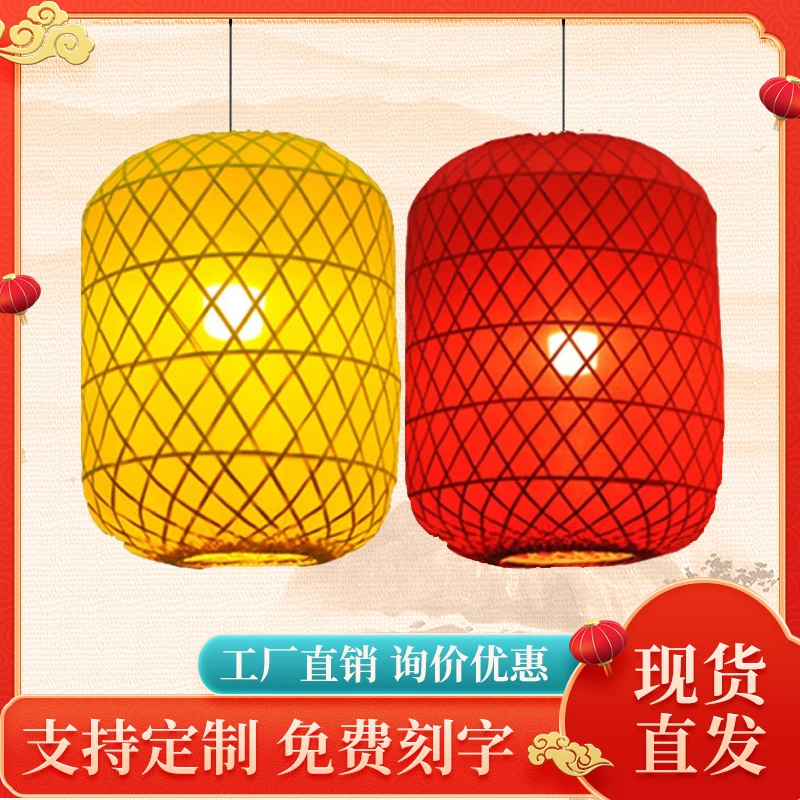 竹编灯笼竹艺吊灯禅意餐厅新中式茶楼土菜馆火锅灯罩田园简约创意