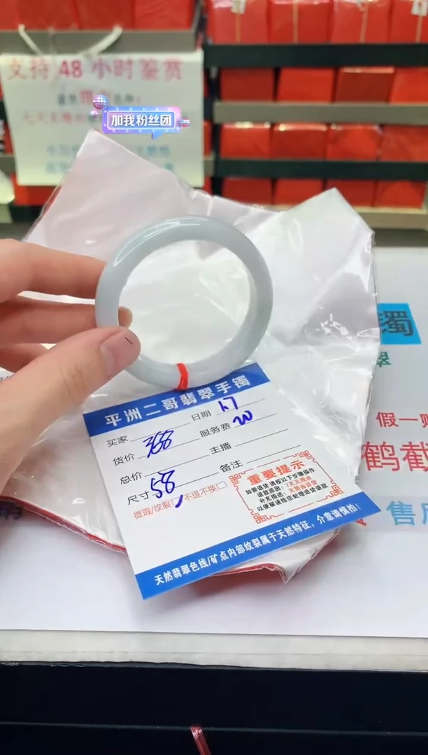 【闪购商品】翡翠手镯未镶嵌1