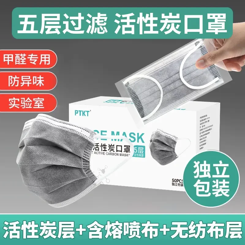 一次性活性炭防护口罩防烟口罩防二手烟防尘口罩防工业粉尘口鼻罩