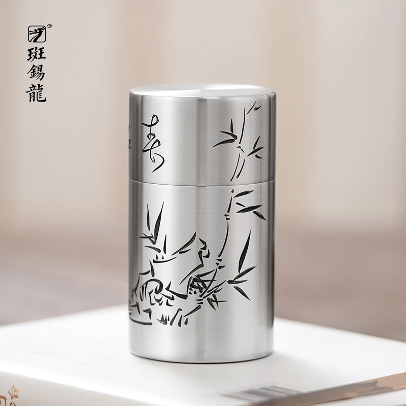 斑锡·龙锡罐竹韵小号纯锡便携茶叶罐随身旅行密封储茶罐手工锡器
