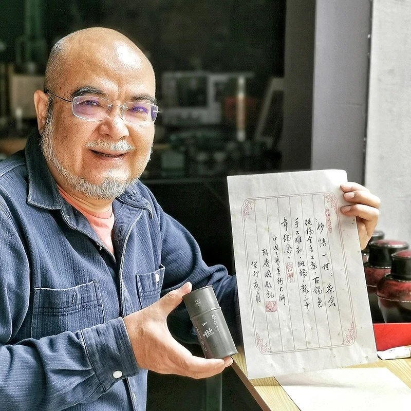 妙悟-赖庆国大师亲刻