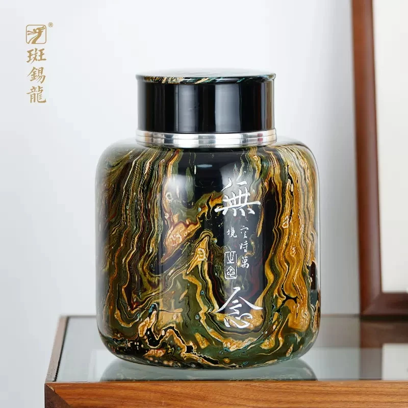 斑锡·龙大号锡罐大漆无念茶仓纯手工纯锡茶叶罐高档密封储茶罐