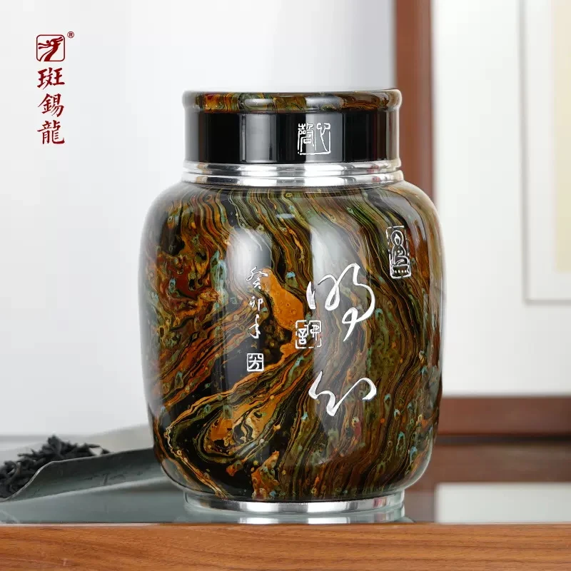 斑锡·龙锡罐大漆明心茶仓纯手工纯锡茶叶罐高档密封储茶罐