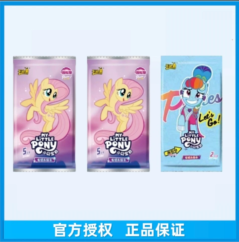 卡游【平拆】全新正版小马宝莉梦幻卡牌盲盒组合装