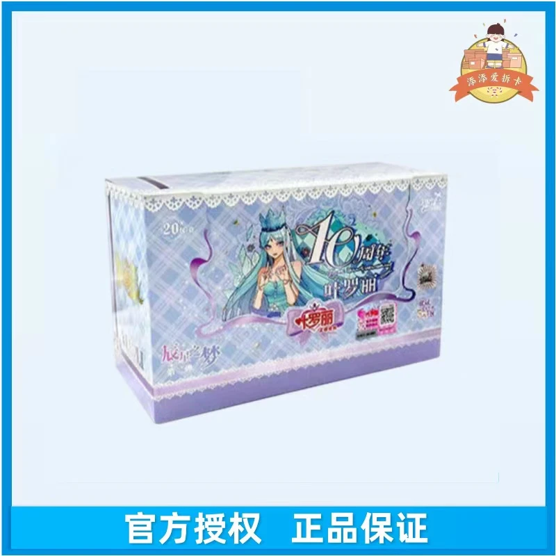 卡游【平拆】叶罗丽辰星之梦第2弹整盒装（代拆）