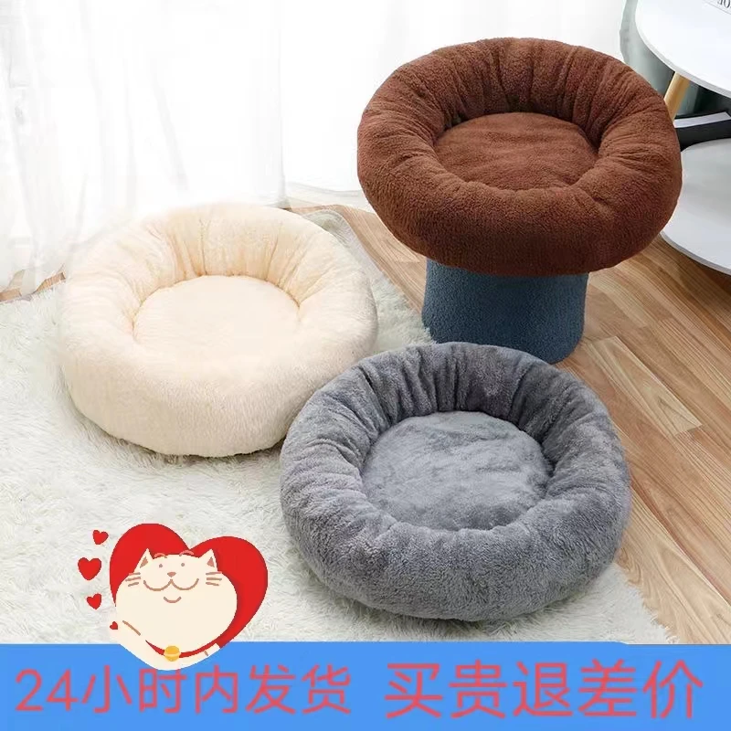 冬季保暖猫窝狗窝宠物窝垫子四季通用网红猫用品中小型犬猫狗床垫