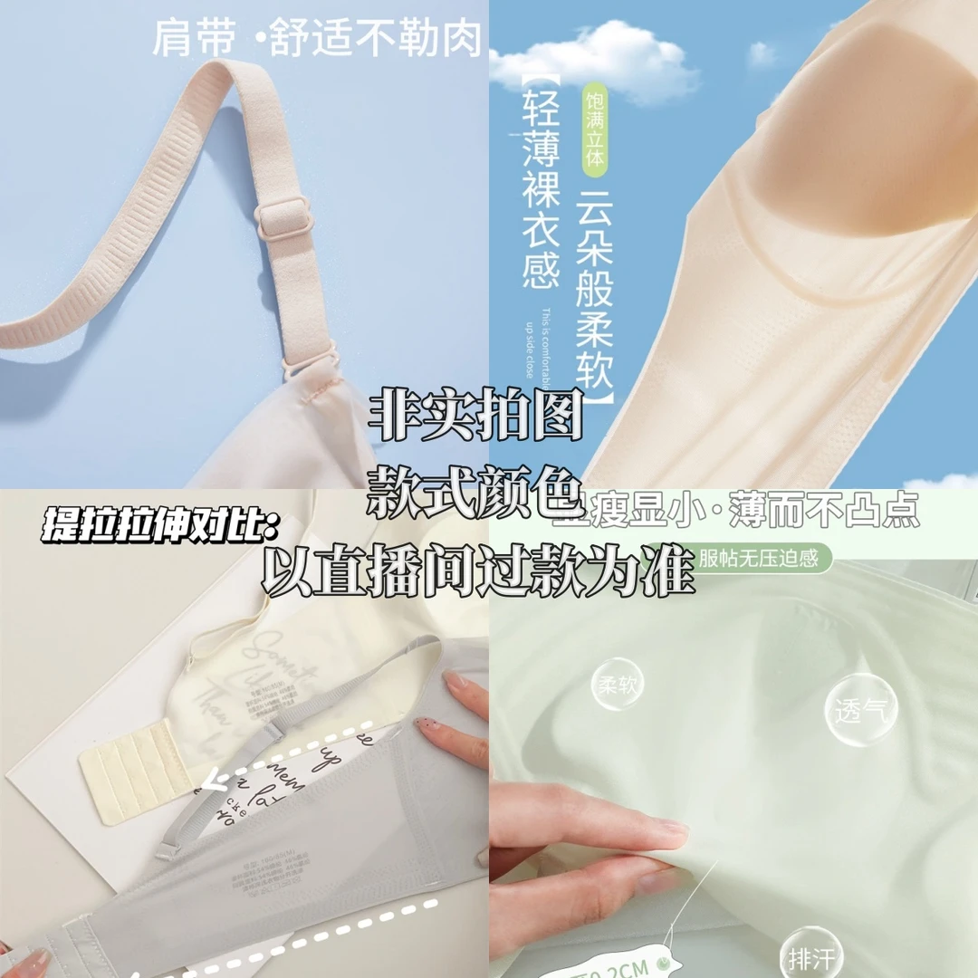 【全包裹高档兔耳朵】兔耳朵无痕内衣软支撑收副乳防下垂防外扩文胸