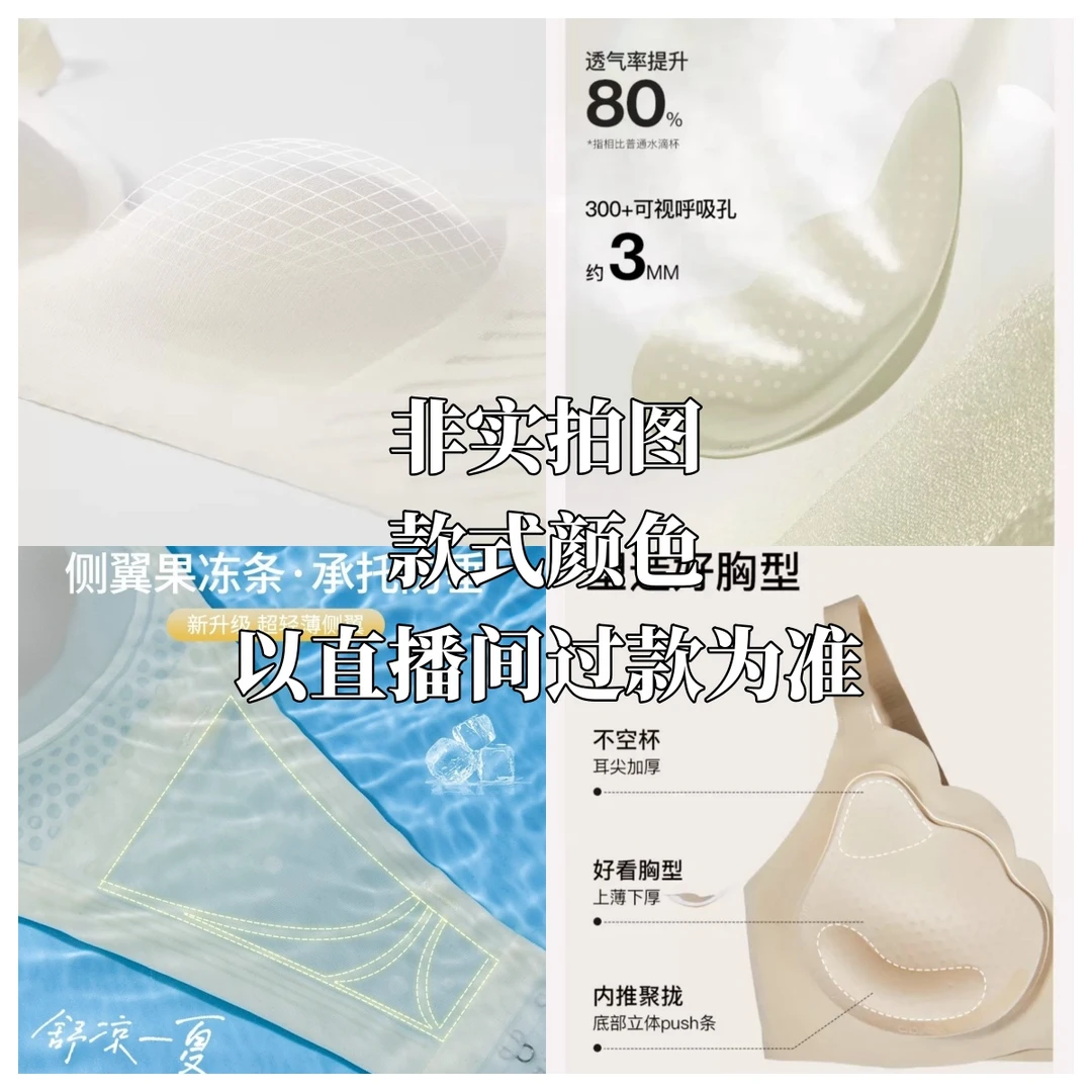 【冰皮软支撑-固定杯】无痕内衣果冻条软支撑透气舒适柔软文胸