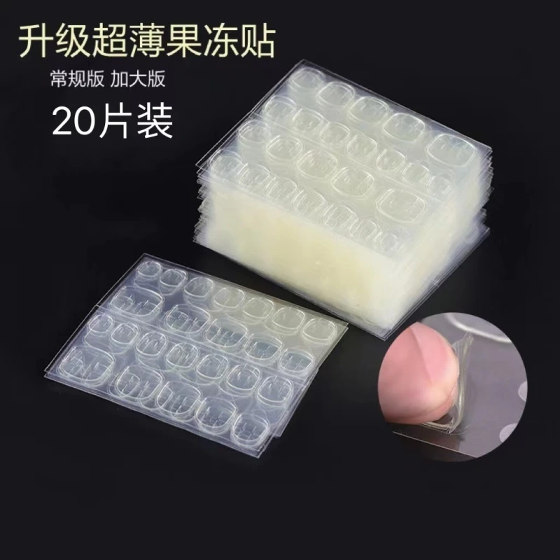 茉哉果冻胶黄胶 正常规格10张+加大版10长 20片酒精棉片24粒/片 y