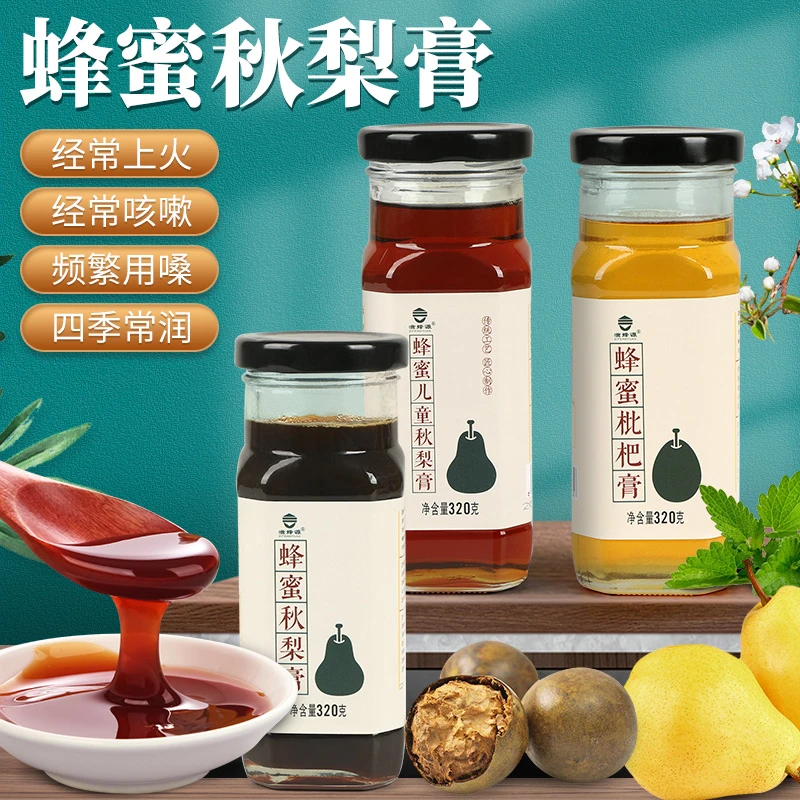 滋蜂源【零添加】蜂蜜儿童正宗秋梨膏枇杷膏杜绝人工添加剂四季滋养