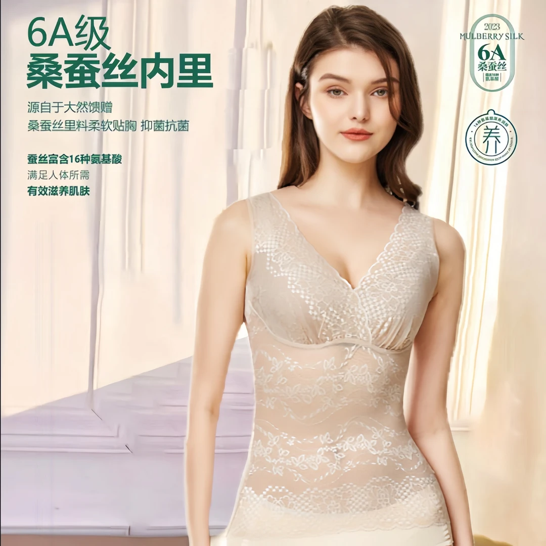 【丽仪专属】6A女士薄款桑蚕丝透气蕾丝高弹力美体收腹束腰塑身背心