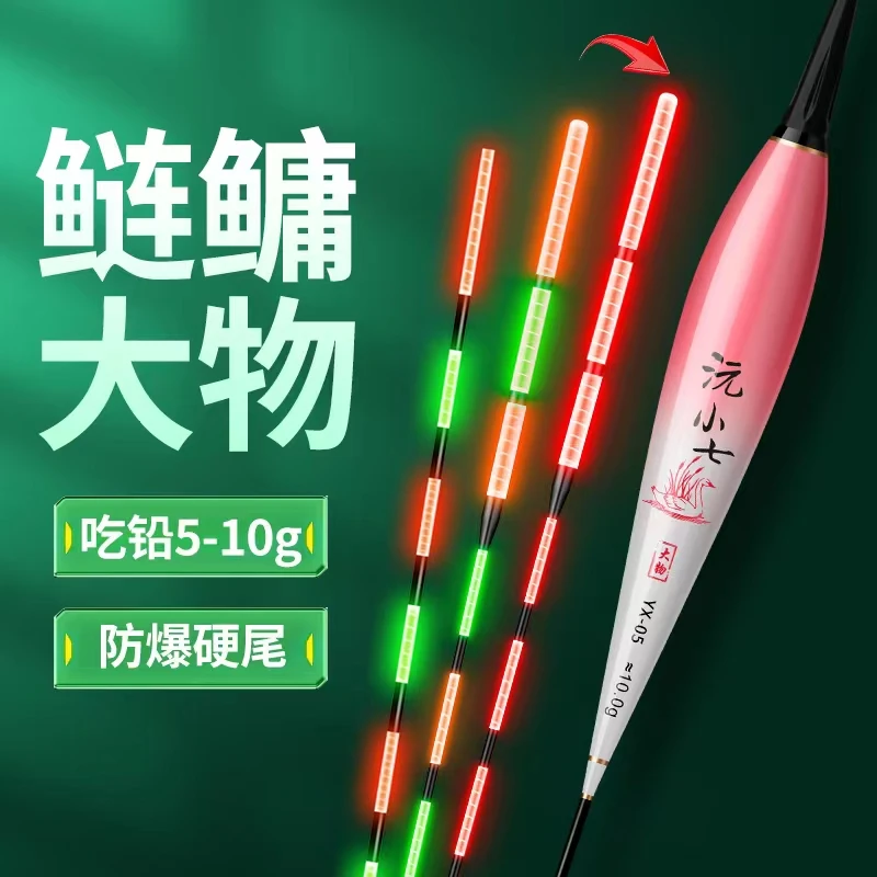 鲫鱼鲢鳙浮漂咬钩变色大物硬尾变色夜光漂加粗醒目425电池