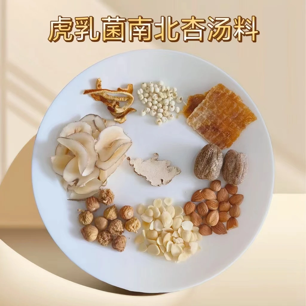 粤盈鲜虎乳菌南北杏汤料102克包（可供3-5人食用）煲汤滋养独立包装