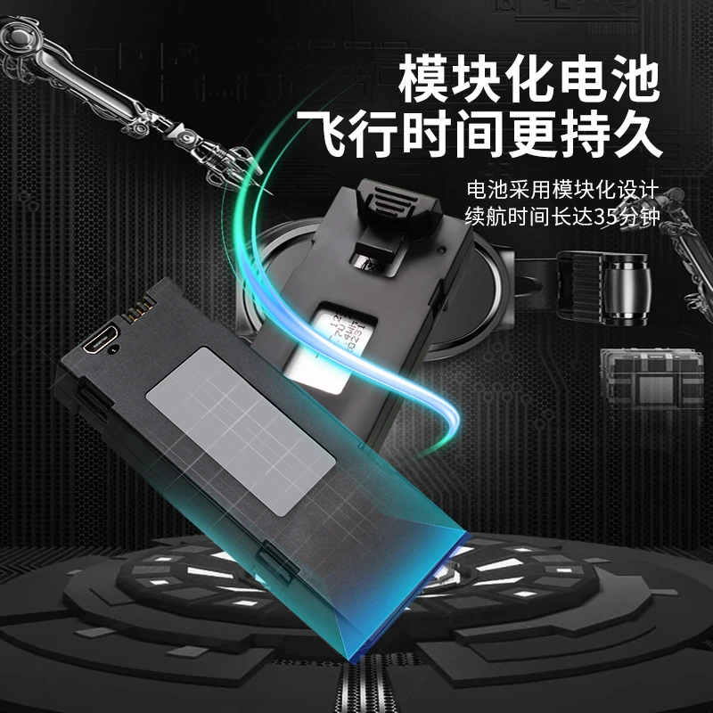 机身模块电池 X30-pro版无刷无人机