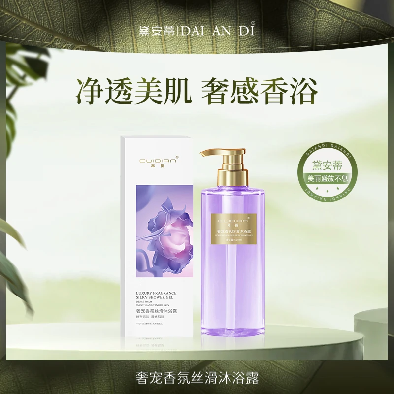 萃殿-奢宠香氛丝滑沐浴露 CD022