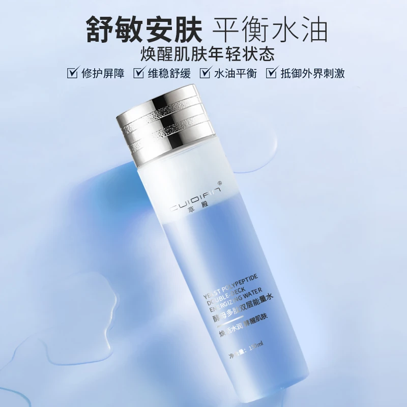 萃殿-酵母多肽双层能量水 CD006