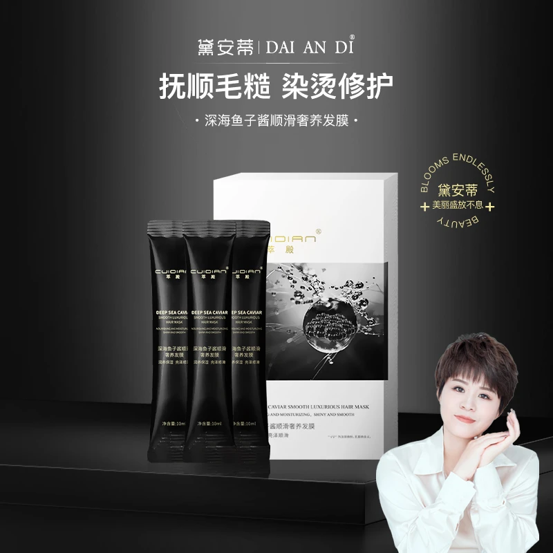 鱼子酱发膜