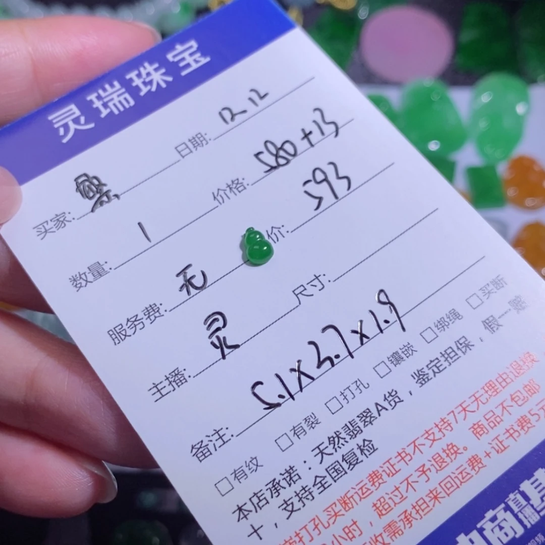 【闪购商品】翡翠葫芦未镶嵌知**槃