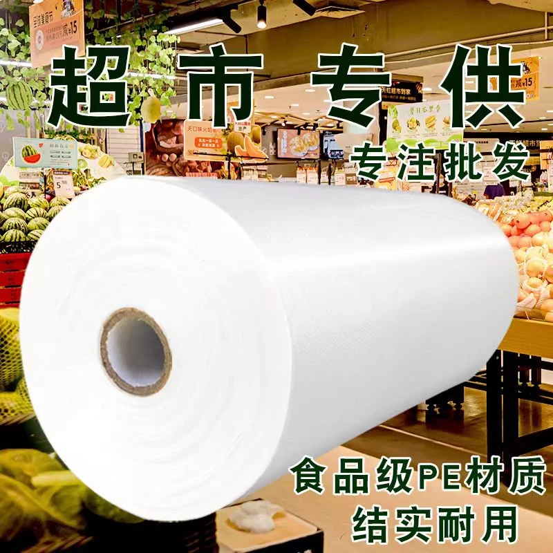 平口保鲜袋家用大中小食品袋加量加厚连卷袋冷藏PE塑料打包袋
