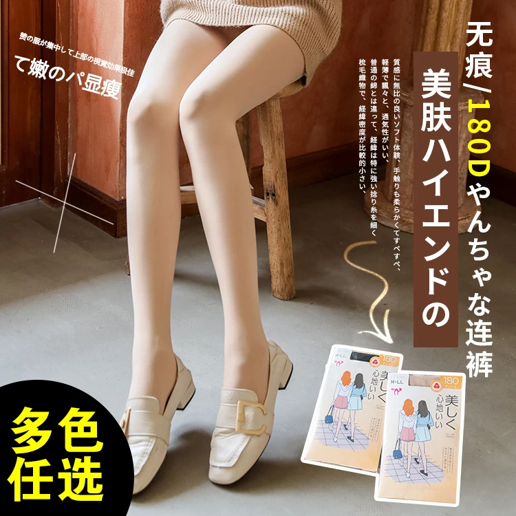 RIGHT POSE/右姿光腿神器丝袜春秋打底加绒袜裸感显瘦安全裤加厚