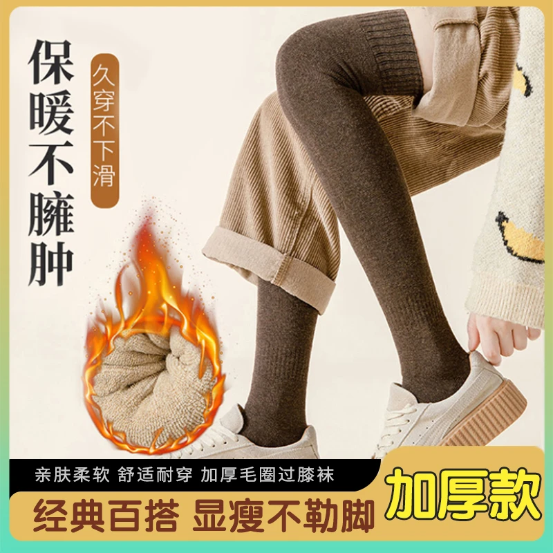 【厂家补贴】弹力经典加绒加厚柔软纯色高筒春夏保暖女过膝袜长筒袜