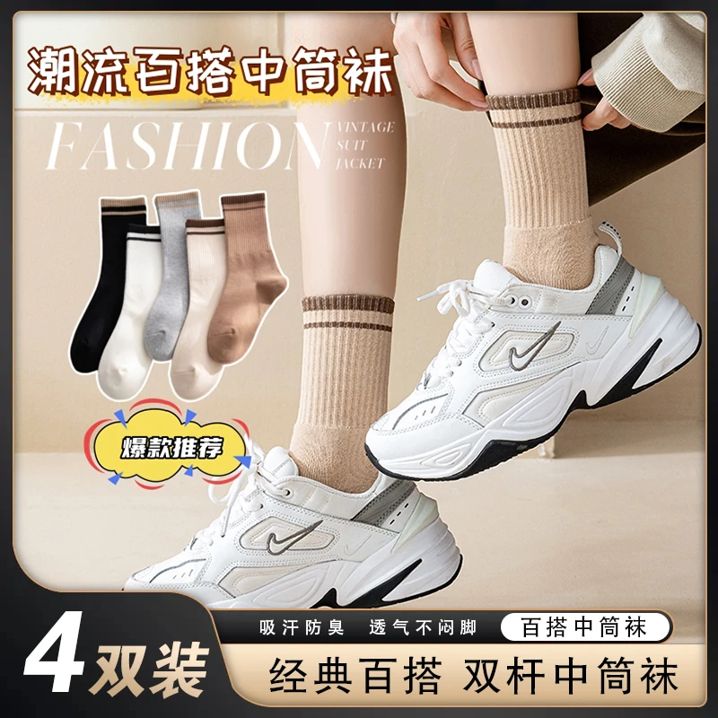 【粉丝特蕙】2024春夏防滑中筒袜子百搭新款条纹潮流无骨袜长筒女袜