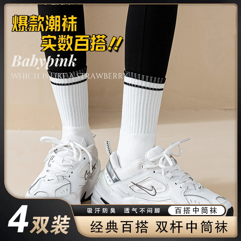 【潮值浮力】新款诸暨无骨袜子长筒堆堆袜2024运动风女袜防臭中筒袜