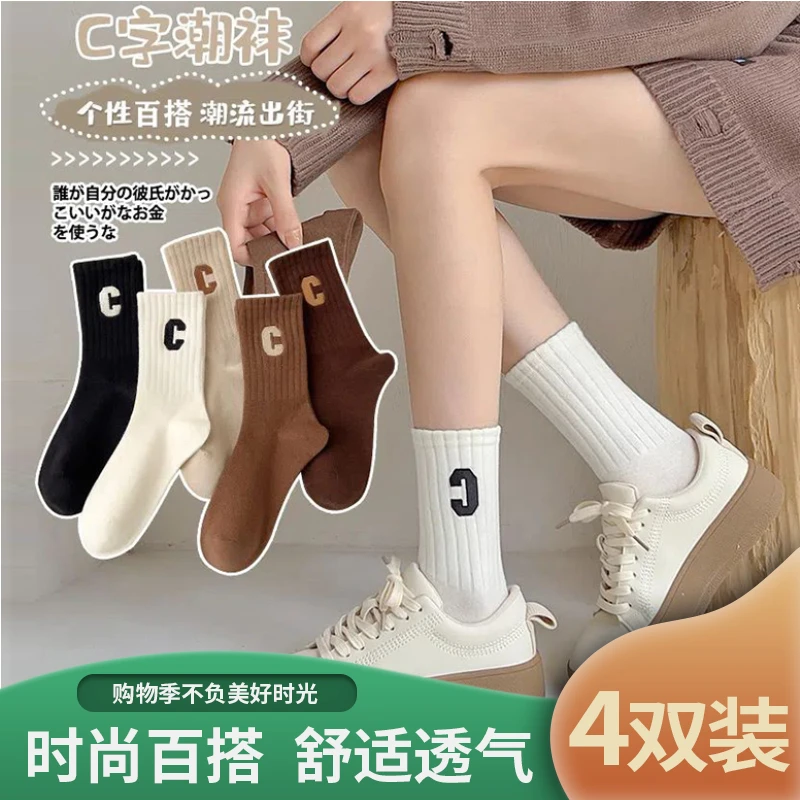 RIGHT POSE/右姿百搭中筒袜无骨袜子女堆堆袜春秋季长袜字母女袜