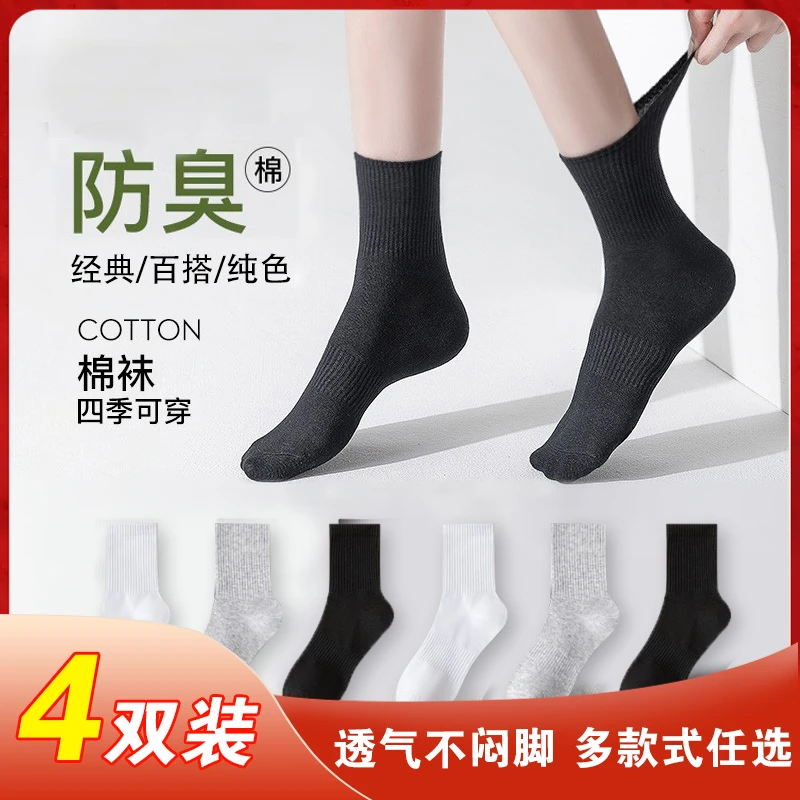 RIGHT POSE/右姿春秋无骨中筒袜紧身吸汗袜百搭黑袜子女生堆堆袜