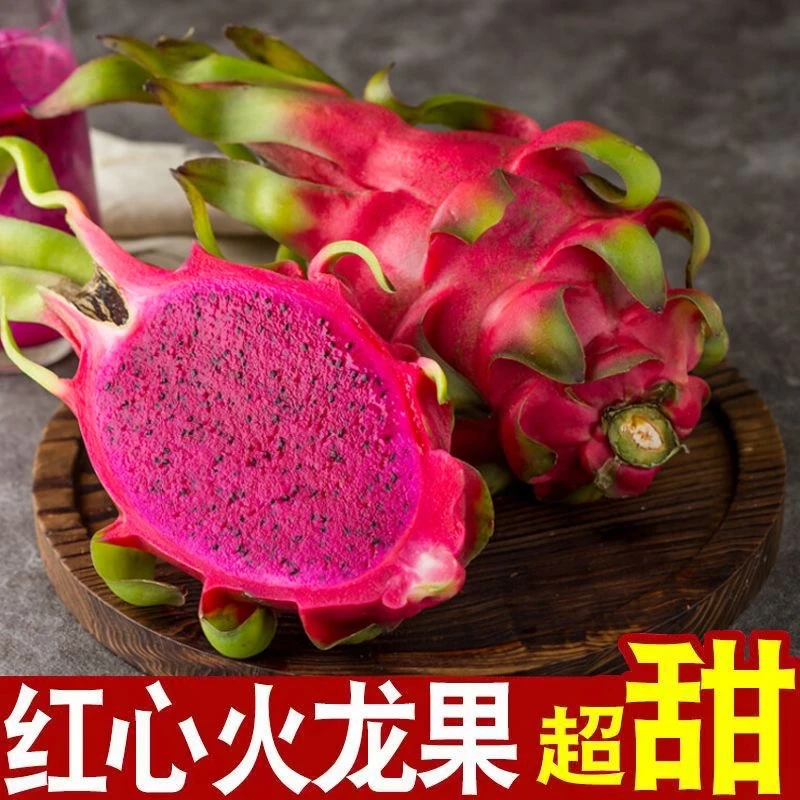 【商超品质】西双版纳金都一号火龙果单果300g5-8个4.5-5斤